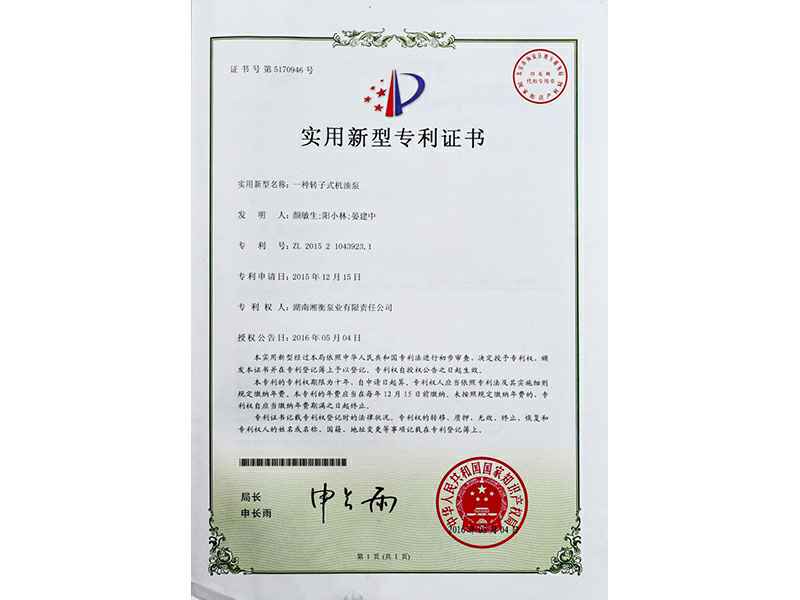 湖南乐竞体育平台官方网站-乐竞(中国)专利